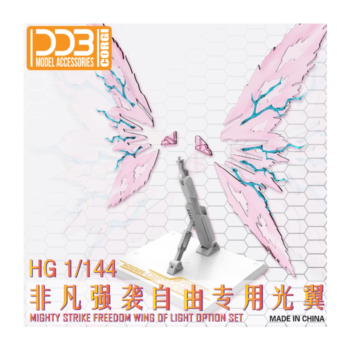 DDB HG 1/144 非凡強襲自由專用光翼支架套件光翼特效件| DL