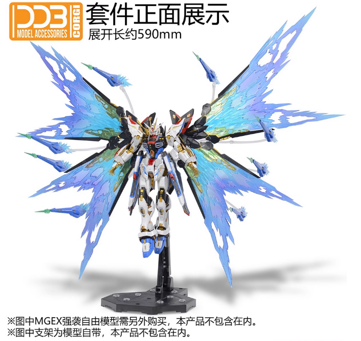 海外版　自由高达 带光翼 海外版 自由高达 带光翼