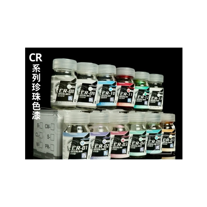 E7 COLOR CR系列珍珠漆| DL Model Shop