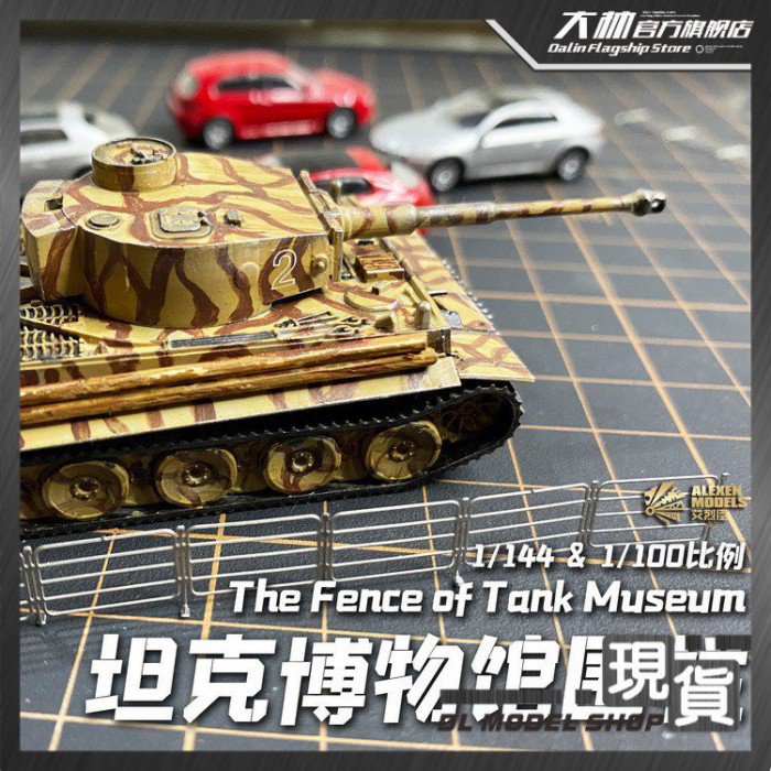 品牌工具| DL Model Shop