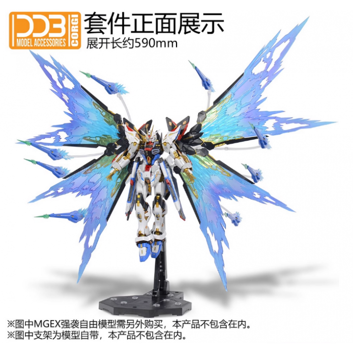 海外版　自由高达 带光翼 O1CN01h5Hmhf1ge4zBFMxoN_!!