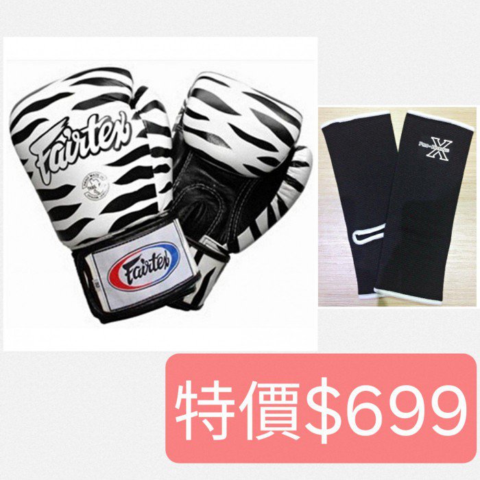 Fairtex 拳套+ 護腳踝特價$699 | 8Boxing泰拳用品店(香港) 銅鑼灣旺角