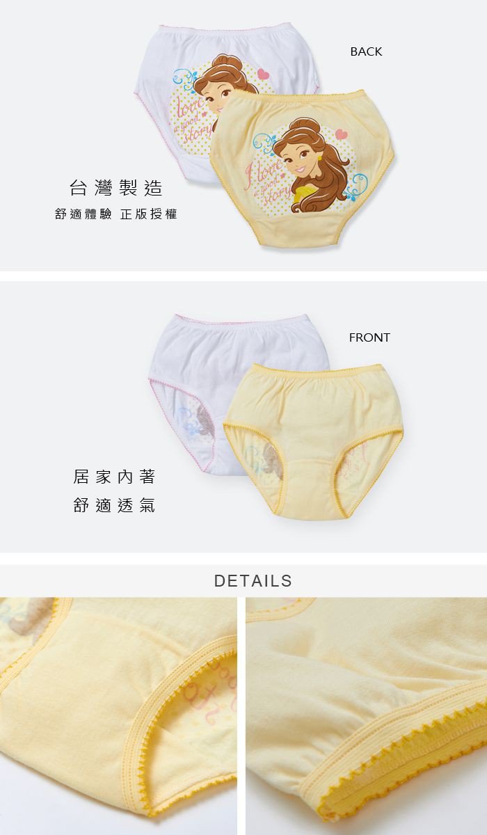 女童　内褲 正版授權迪士尼公主三角褲(女童)-🔰 S/M (一組二件) | Taiwan Groupbuya
