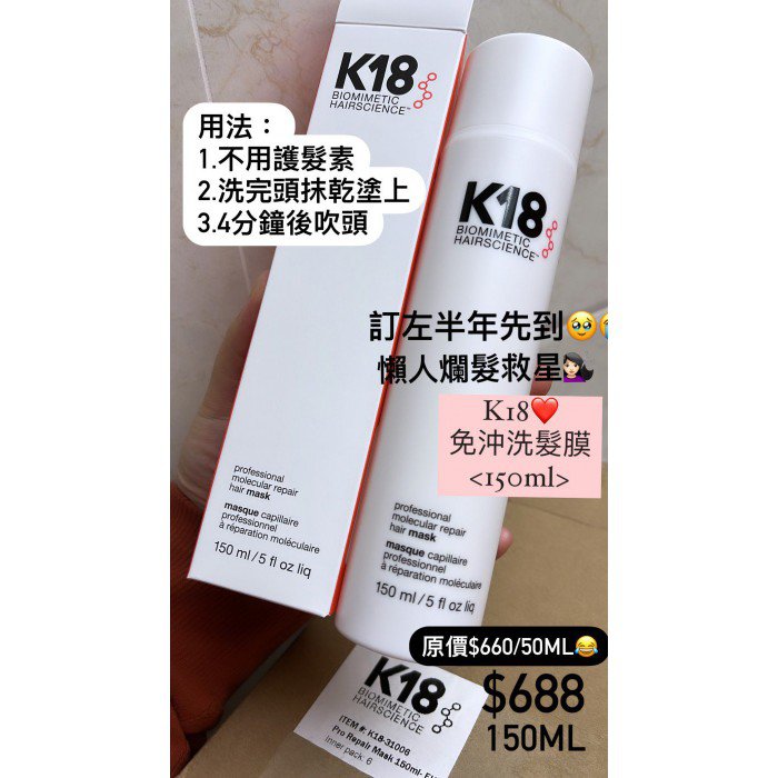 新品未開封 K18 ヘアマスク 150ml 箱付き まとめ売り可