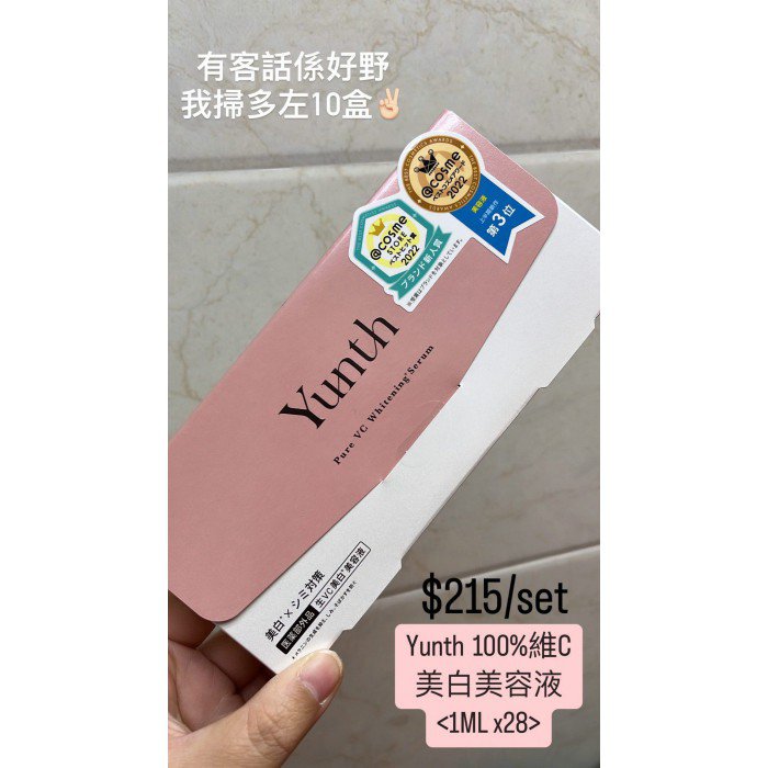 YUNTH - Pure VC Whitening Serum (1ml x28) | Fingerplaza
