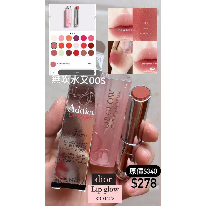 Lip Balm Dior Rosewood Gloss DIOR Lip Glow #012 Fingerplaza