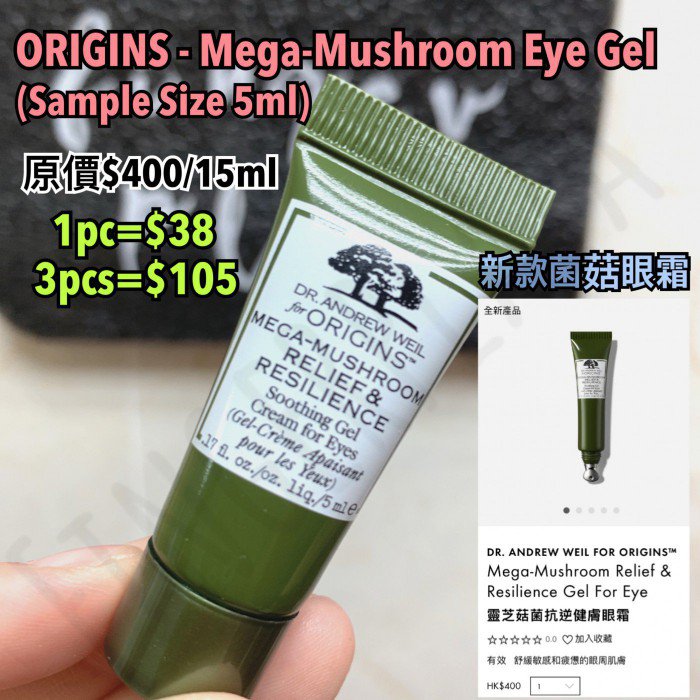 Origins 靈芝菇菌抗逆健膚眼霜 5ml Fingerplaza