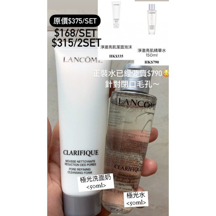 0.03oz コスメ・美容 LANCOME CLARIFIQUE セット