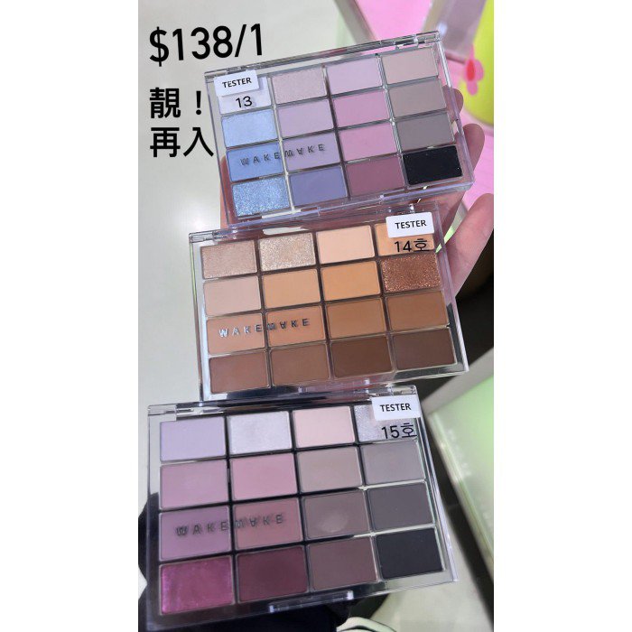 WAKEMAKE - Soft Blurring Eye Palette | Fingerplaza