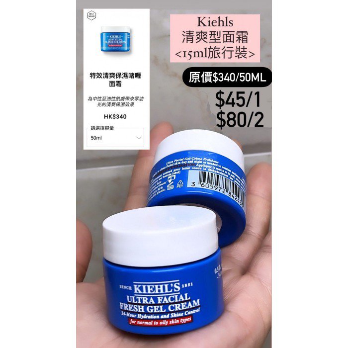 KIEHLS - Ultra Facial Fresh Gel Cream (15ml) | Fingerplaza
