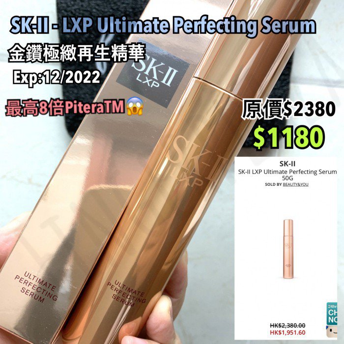 sk ii lxp serum