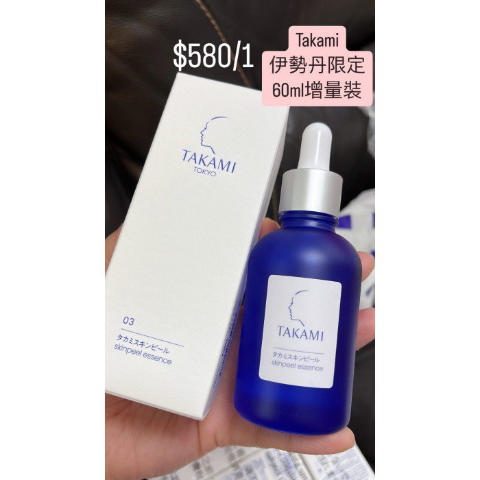TAKAMI skinpeel essence 03 30ml Takami Skin Peel Essence 30ml
