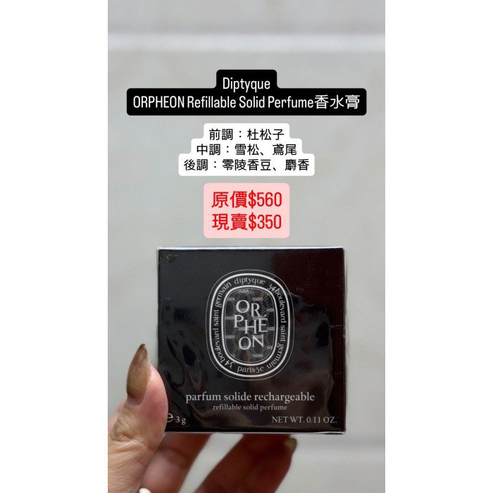 限定！ AESOP - Eremia 香水(50ml) | Fingerplaza