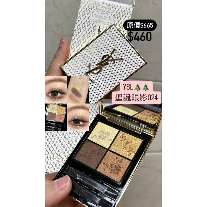 YSL アイシャドウパレット 024 GOLDEN LACE Yves Saint Laurent Limited Edition Eyeshadow Collector's
