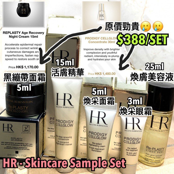 eye cream sample set