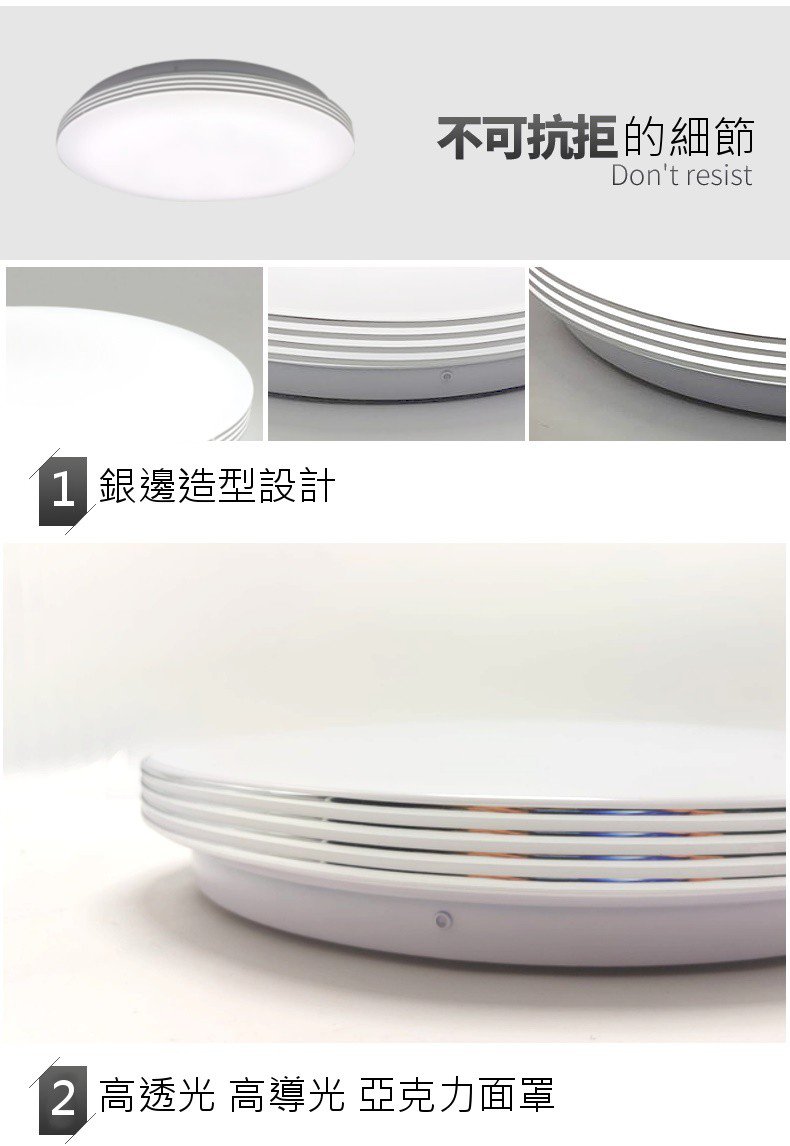 天花燈 吸頂燈 (附遙控可調光暗+調色溫) LED Ceiling Light 24W/36W/48W | 真光照明發展公司