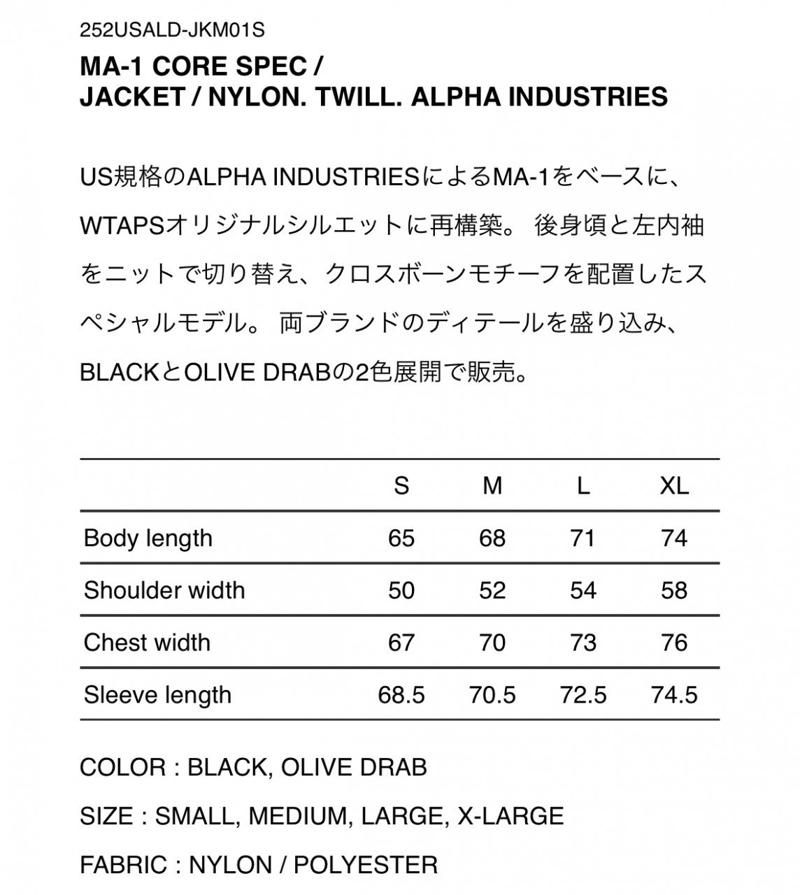 現貨 WTAPS MA-1 CORE SPEC / JACKET / NYLON. TWILL. ALPHA