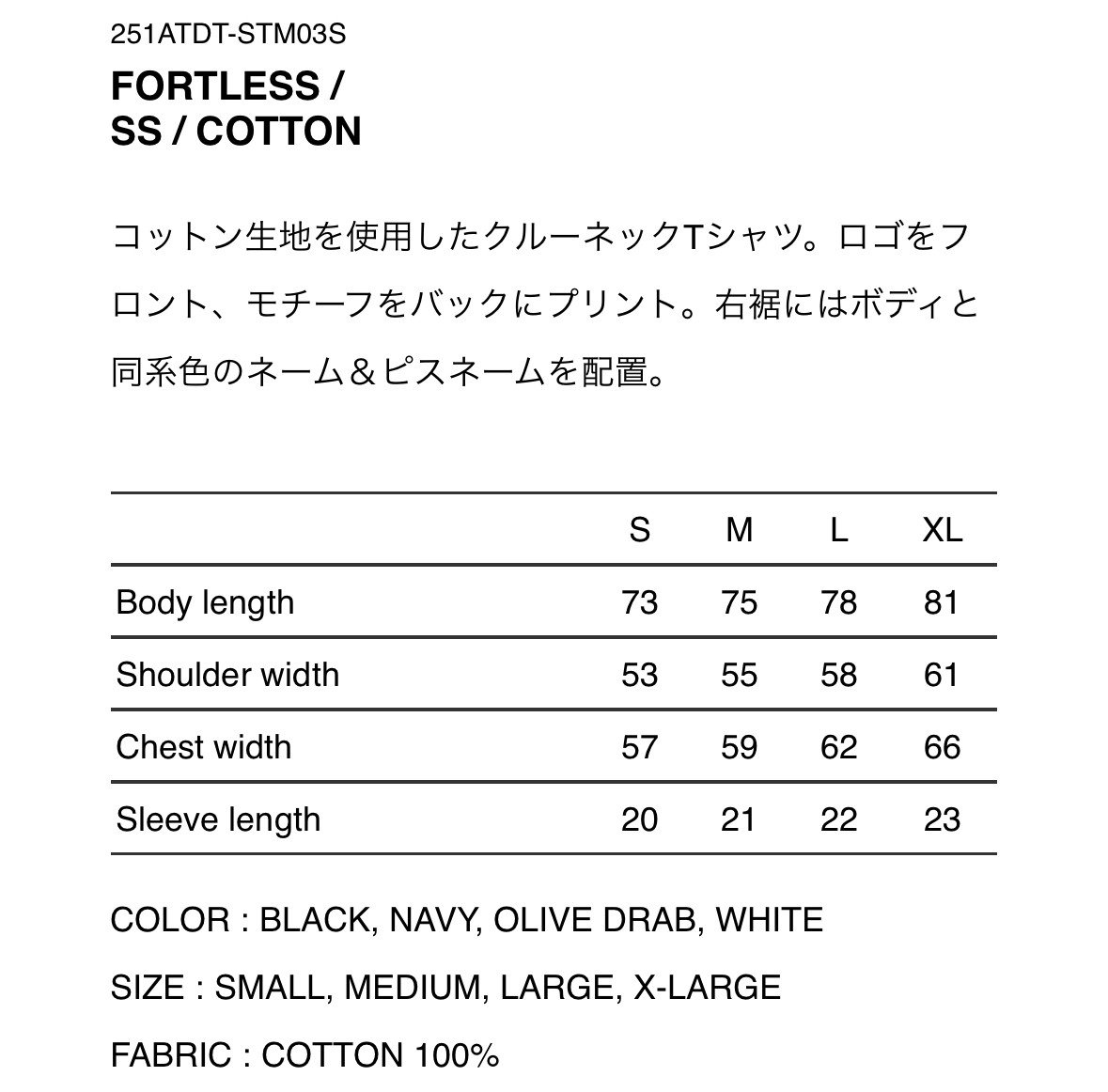 WTAPS FORTLESS / SS / COTTON 25ss Lサイズ 完売品 WTAPS TNNL SS Cotton BLACK L 25SS - メルカリ