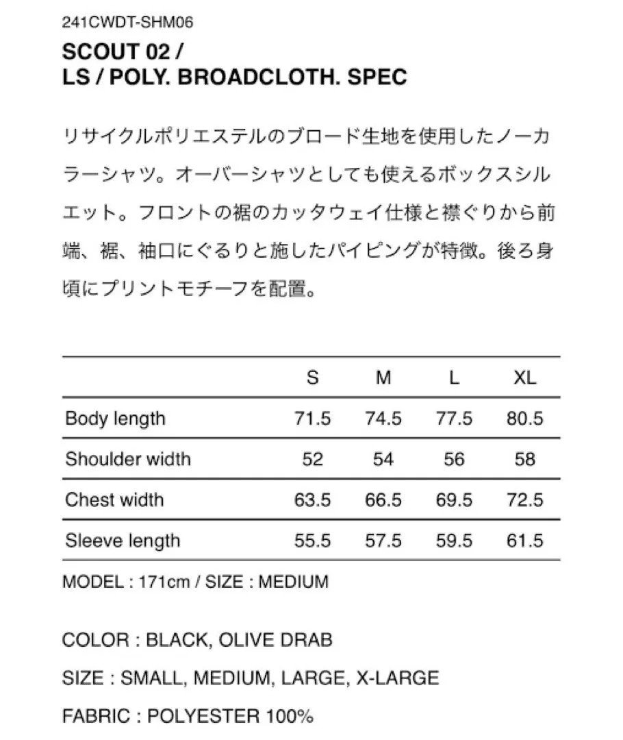 現貨WTAP SCOUT 02/ LS / POLY. BROADCLOTH. SPEC 24SS | Bcstore_hkg