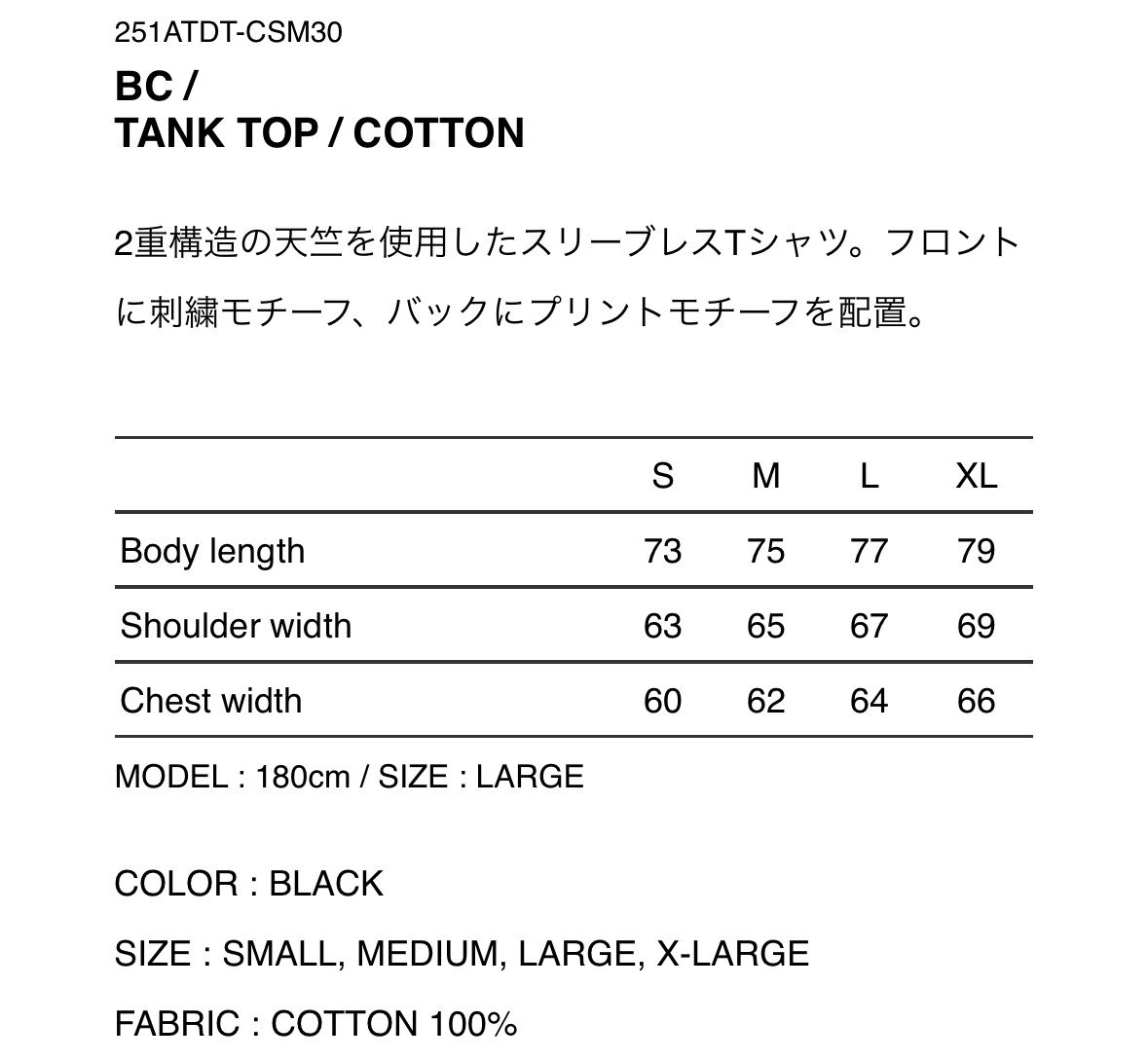 現貨 WTAPS BC / TANK TOP / COTTON 25SS | Bcstore_hkg