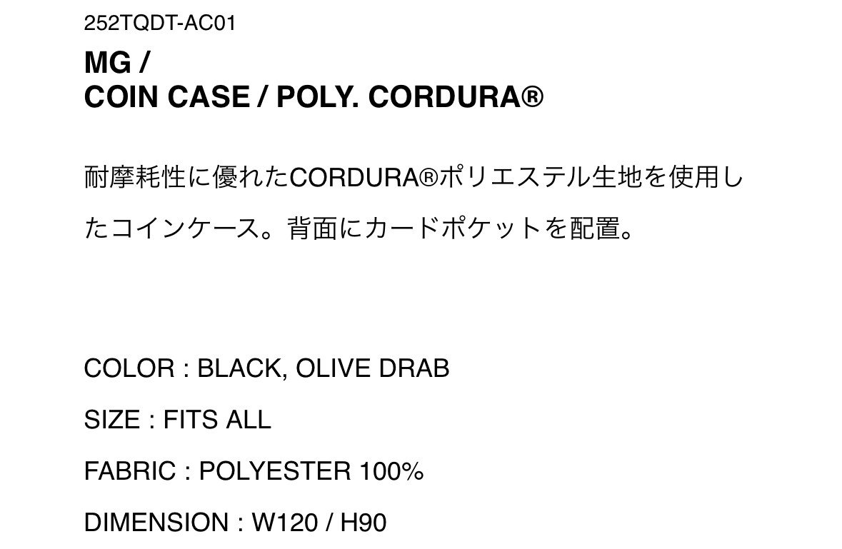 現貨 WTAPS MG / COIN CASE / POLY. CORDURA® 25AW | Bcstore_hkg