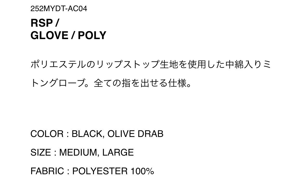 WTAPS RSP / GLOVE / POLY BLACK L 25AW正規品 W)taps - もいもい様専用【即完品】WTAPS 25aw 手袋の通販 by TKG