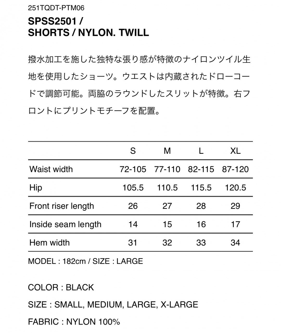 WTAPS SPSS2501 / NYLON. TWILL Lサイズ WTAPS SPSS2501 / NYLON. TWILL Lサイズ