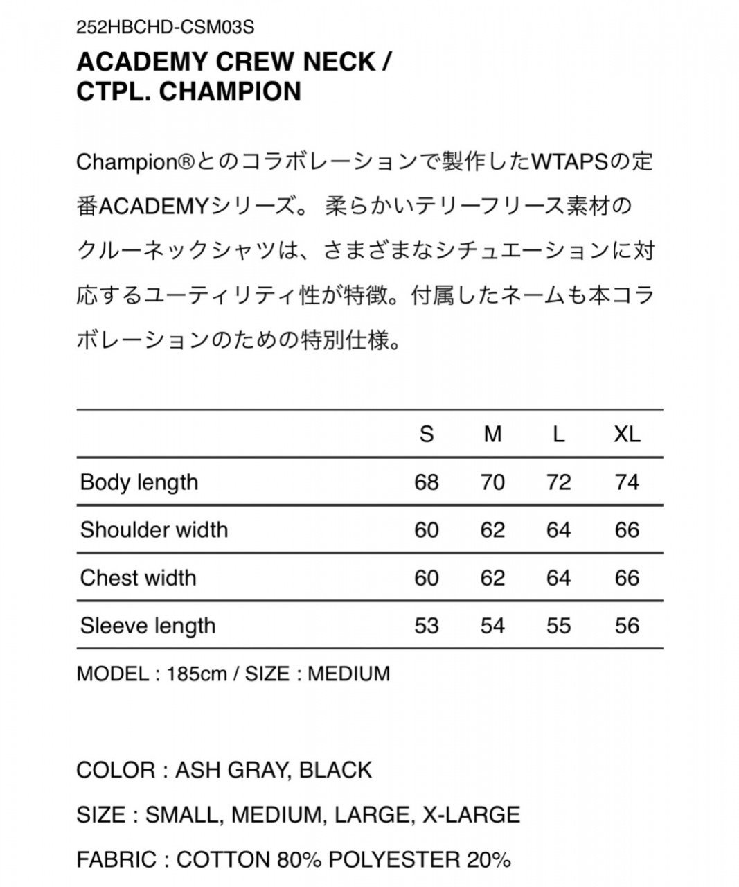 現貨 WTAPS ACADEMY CREW NECK / CTPL. CHAMPION 25AW | Bcstore_hkg