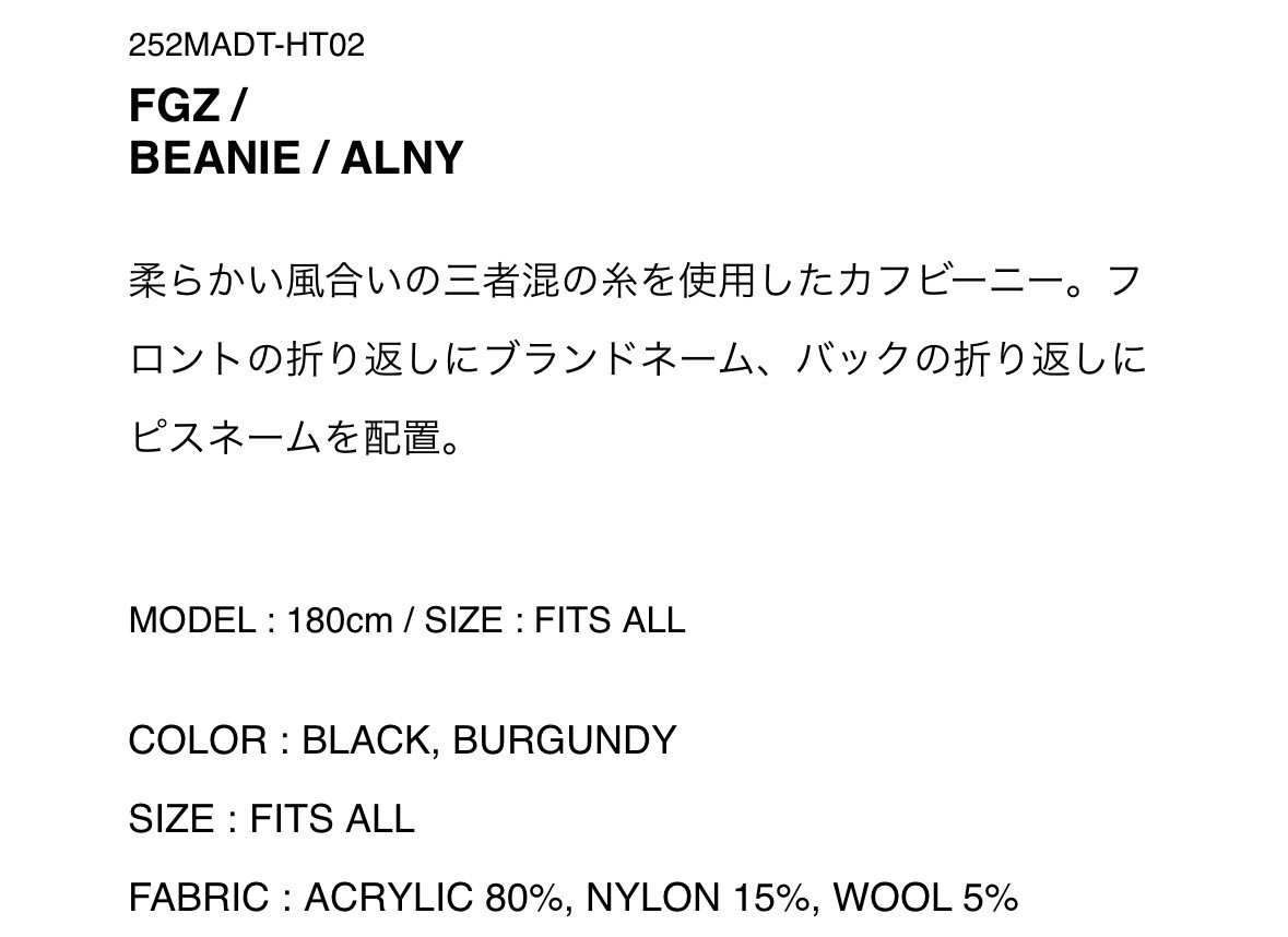 現貨 WTAPS FGZ / BEANIE / ALNY 25AW | Bcstore_hkg