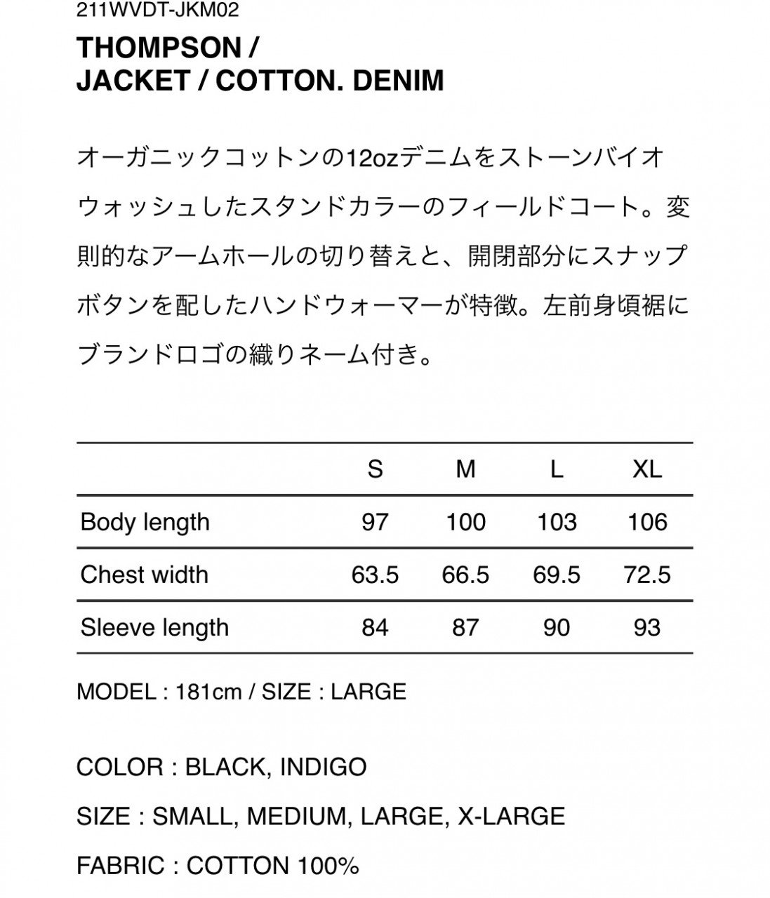 WTAPS THOMPSON JACKET COTTON DENIM 卍ライン WTAPS is Gearing up to Release the First Drop from its