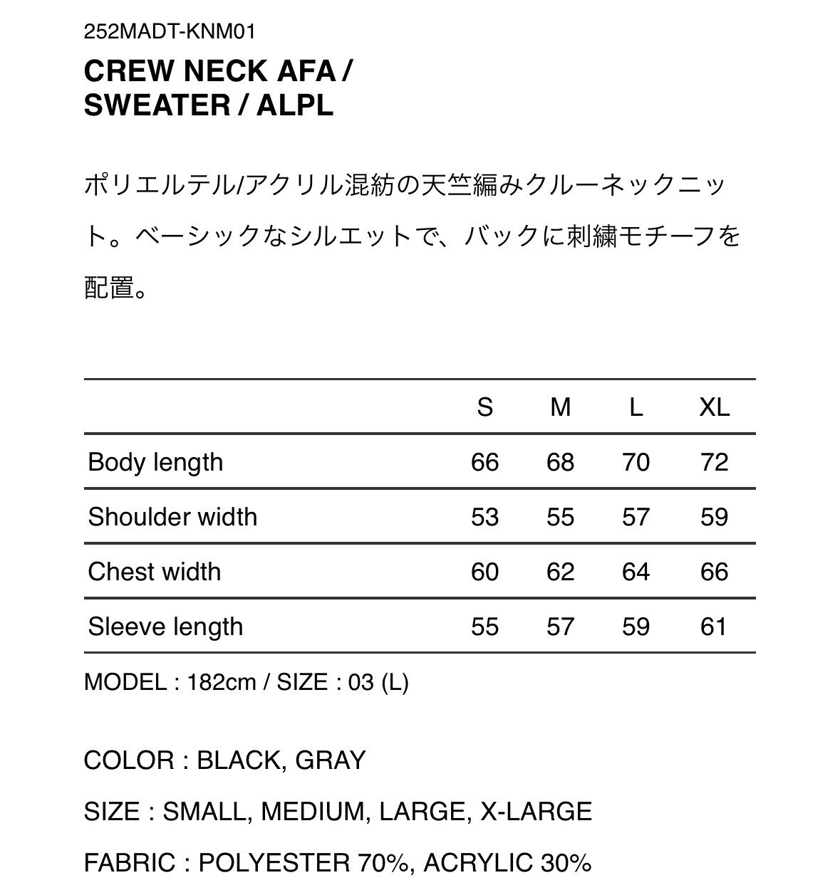 現貨 WTAPS CREW NECK AFA / SWEATER / ALPL 25AW | Bcstore_hkg