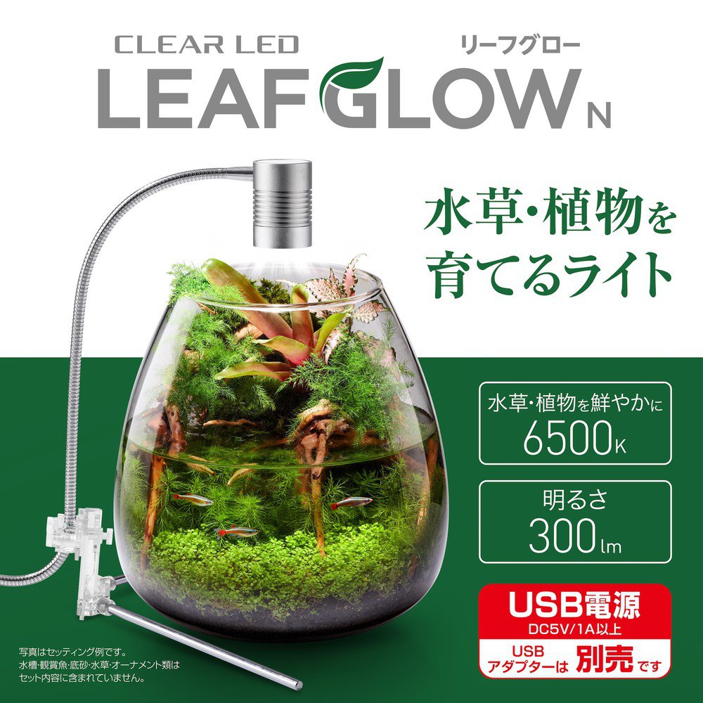 GEX Clear LED Leaf Glow N 支架水草/植物燈| QT Aqua